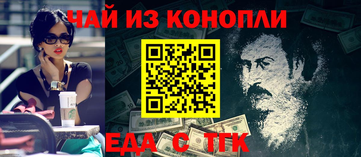 Cannafood конопля Уссурийск