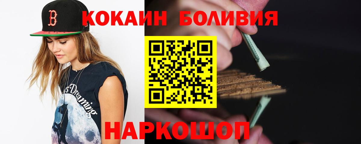 КОКАИН Эквадор Уссурийск