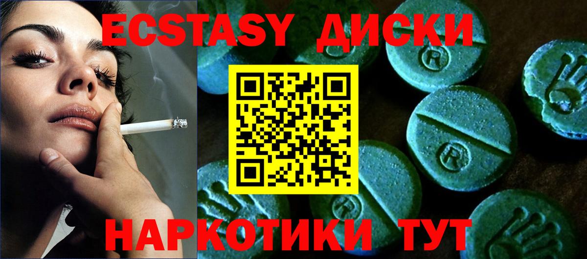 ЭКСТАЗИ ешки Уссурийск