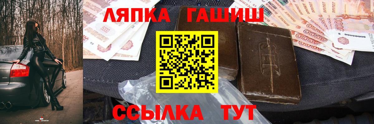 ГАШ hashish Уссурийск