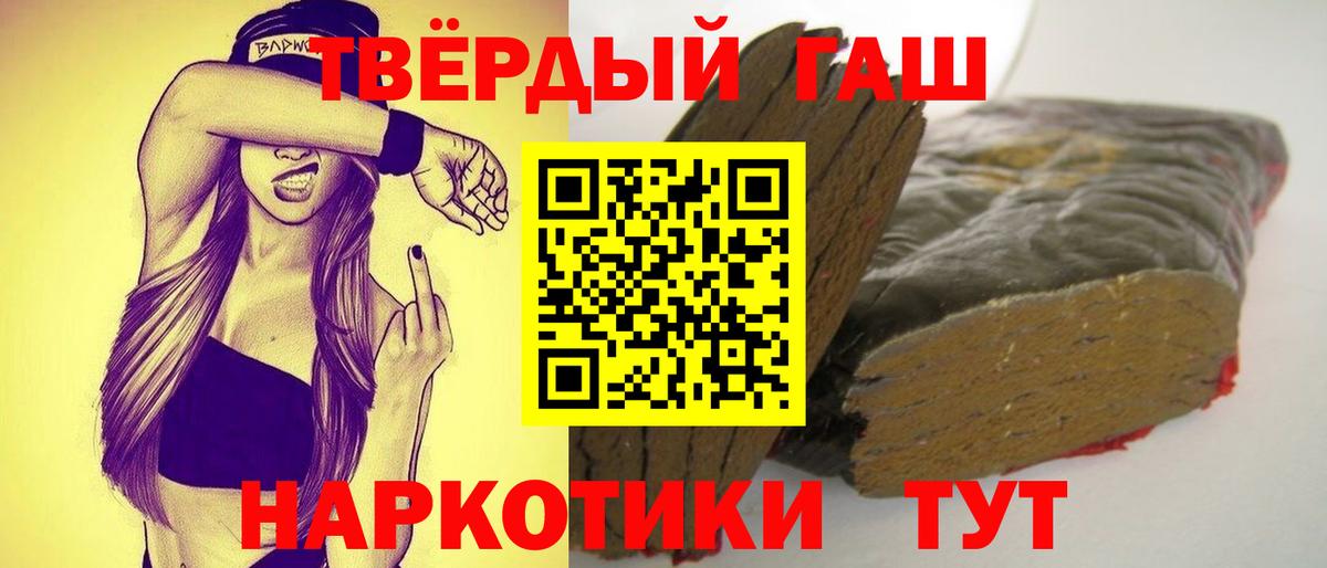 ГАШ ice o lator  купить наркоту  Уссурийск  Вход с VPN  Гашиш гарик 