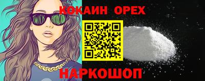 кокаин VHQ Малгобек