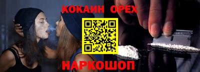 кокаин перу Моздок