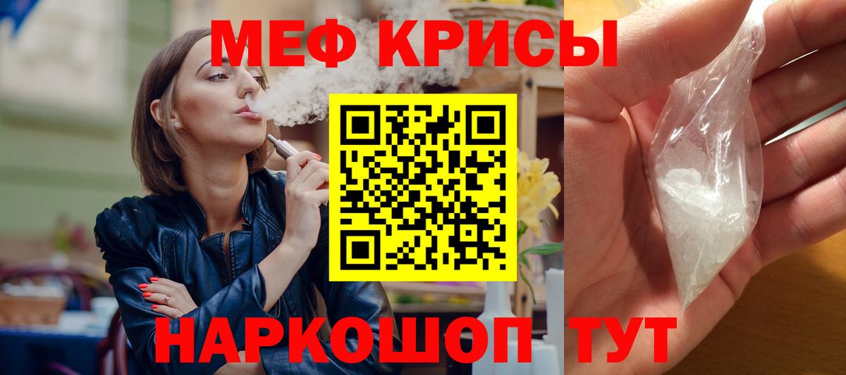 Уссурийск  Меф  Вход с VPN  Мефедрон VHQ  Мефедрон мука 