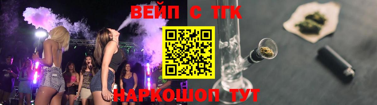 Уссурийск  ТГК THC oil  Вход с VPN 